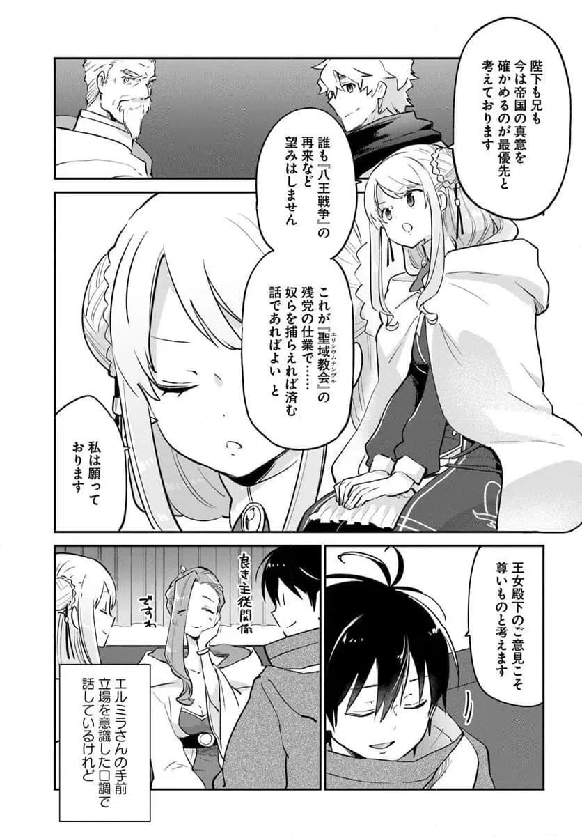 ページ 5 — 第56話