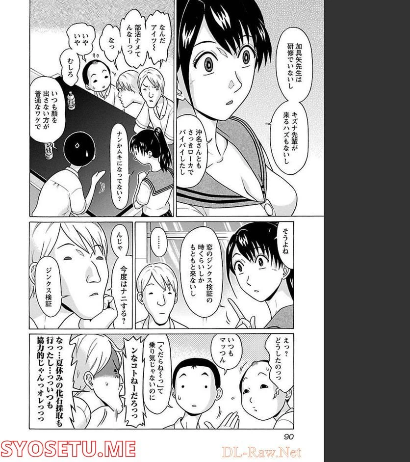 ページ 5 — 第64話