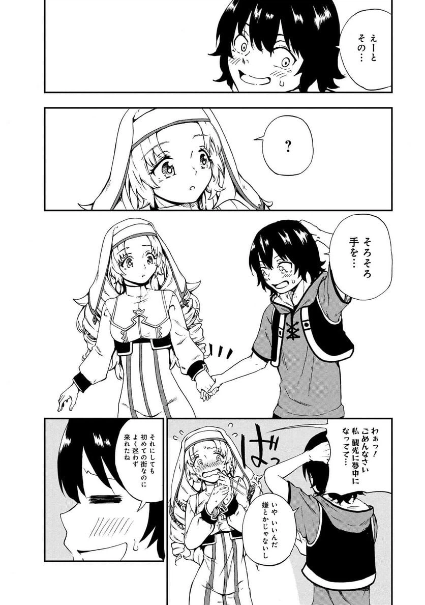 ページ 3 — 第26.1話