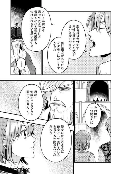 ページ 11 — 第71.2話