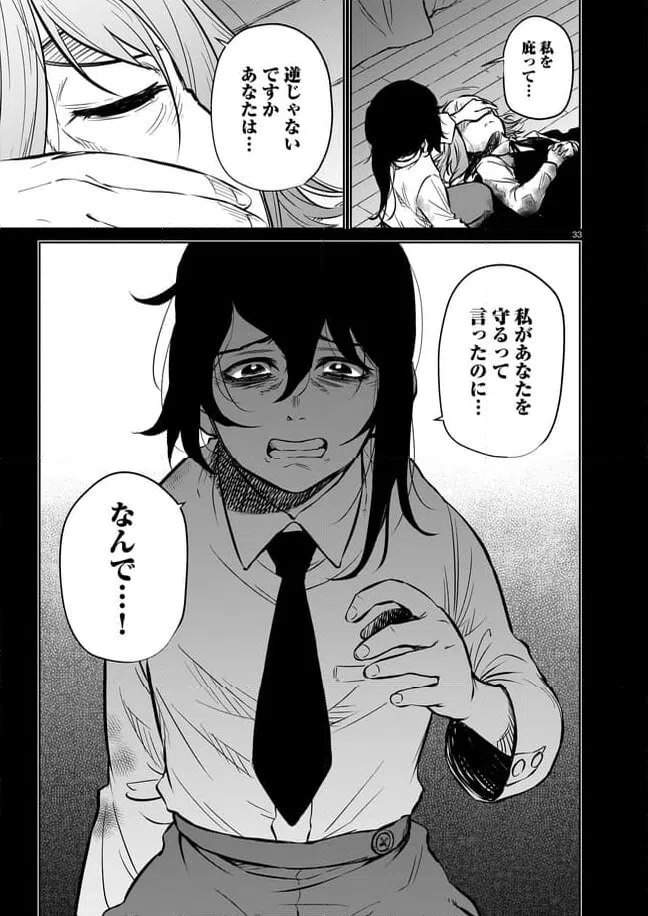 ページ 3 — 第10.4話