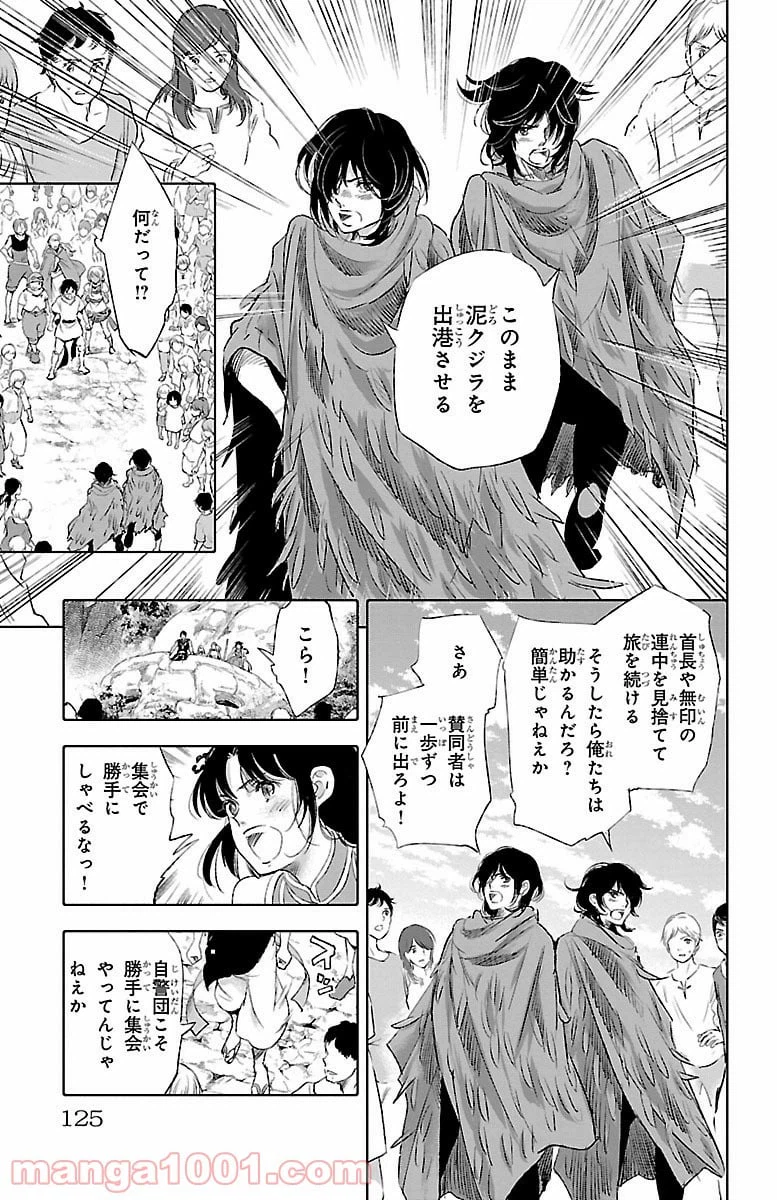 ページ 7 — 第37話
