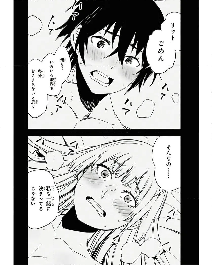 ページ 30 — 第71話