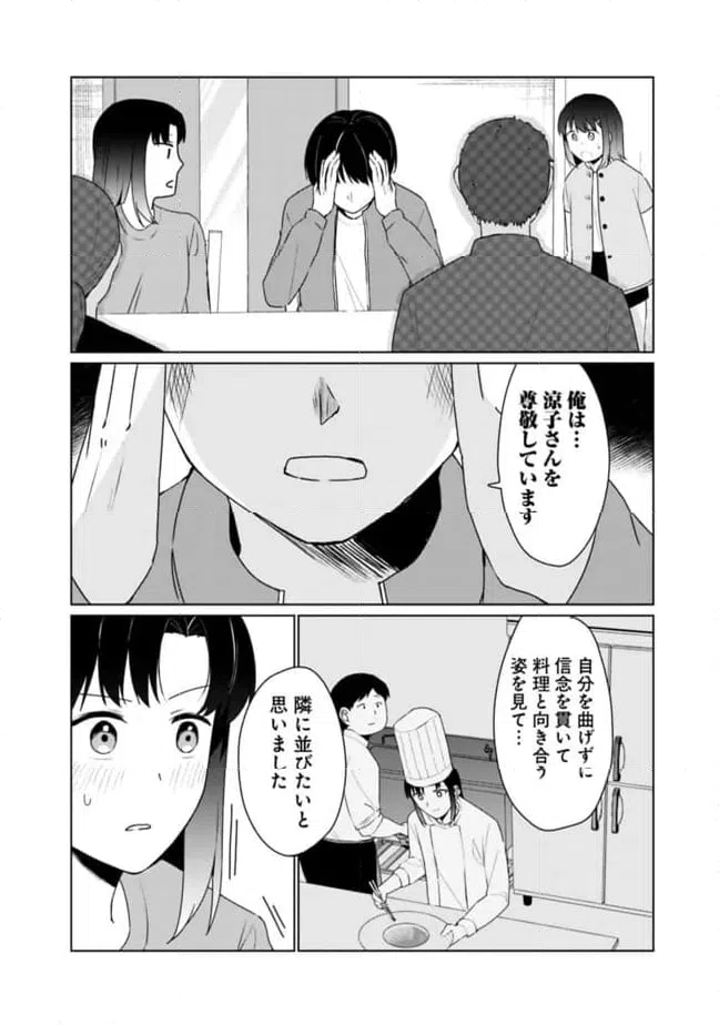 ページ 6 — 第17話