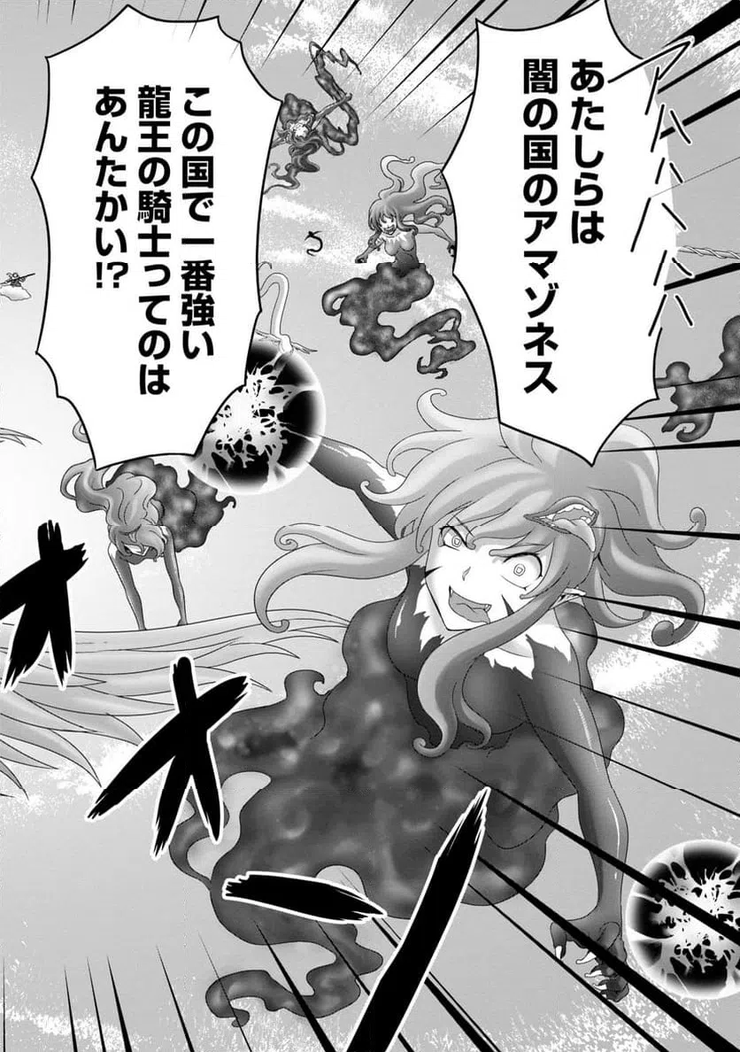 ページ 18 — 第30話