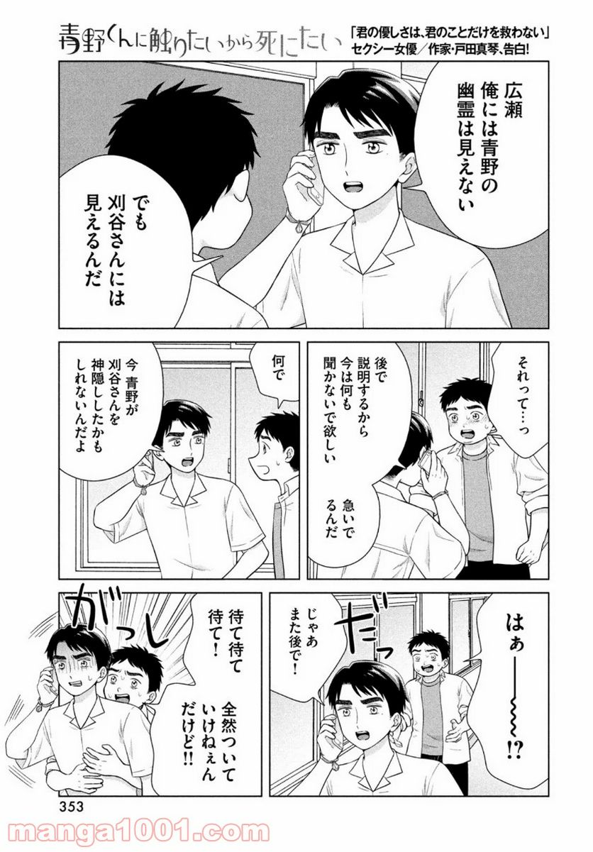 ページ 7 — 第41話