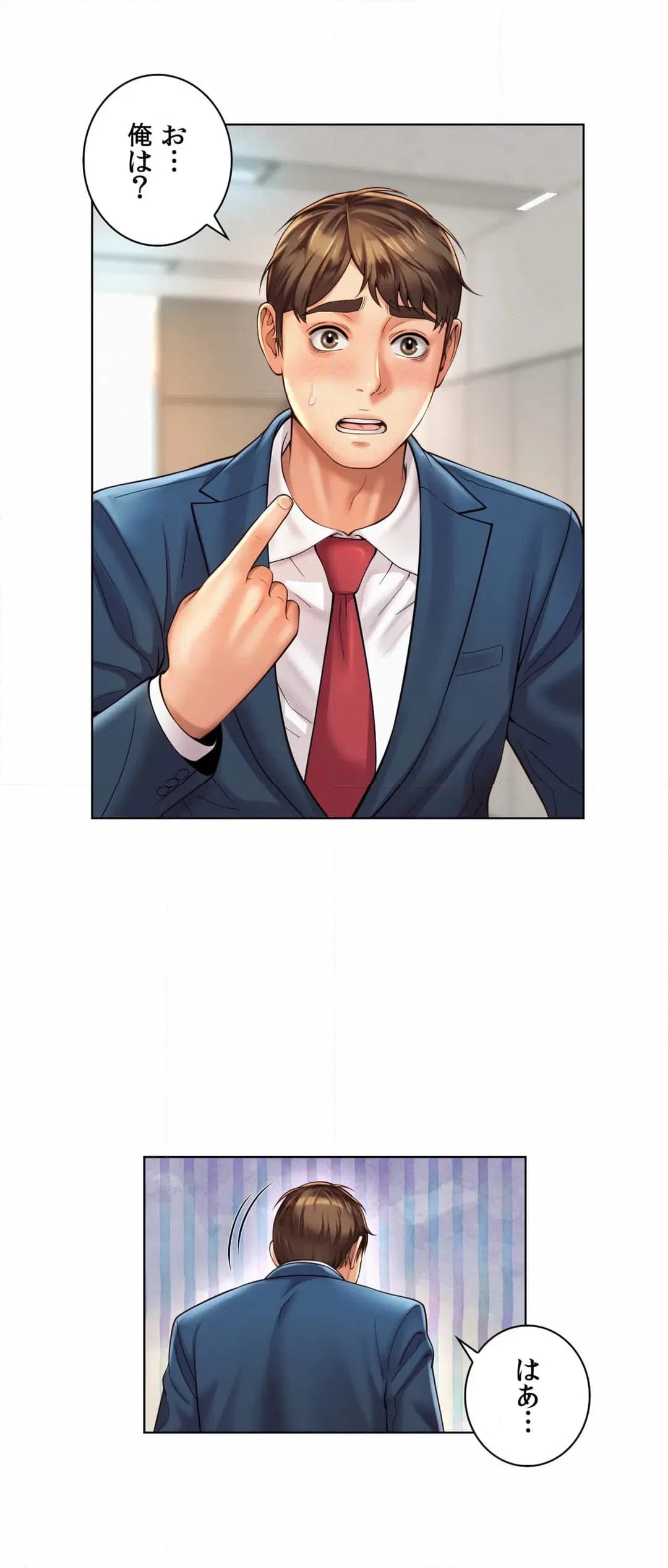 ページ 20 — 第7話