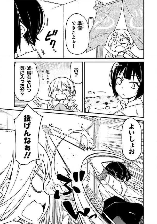 ページ 7 — 第4話