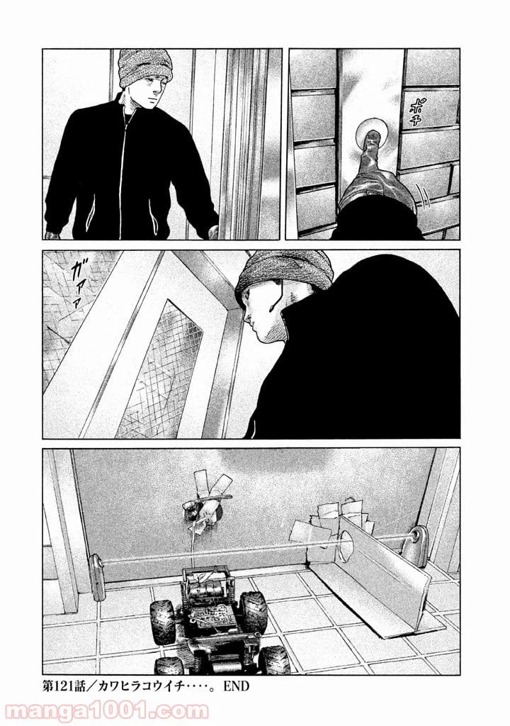 ページ 18 — 第121話
