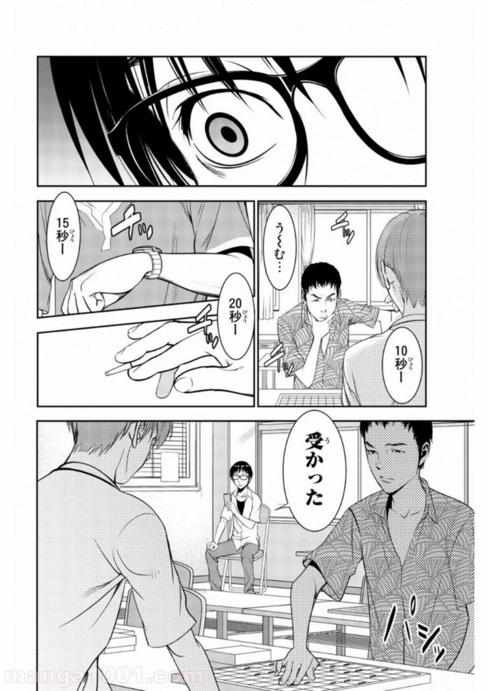 ページ 34 — 第1話
