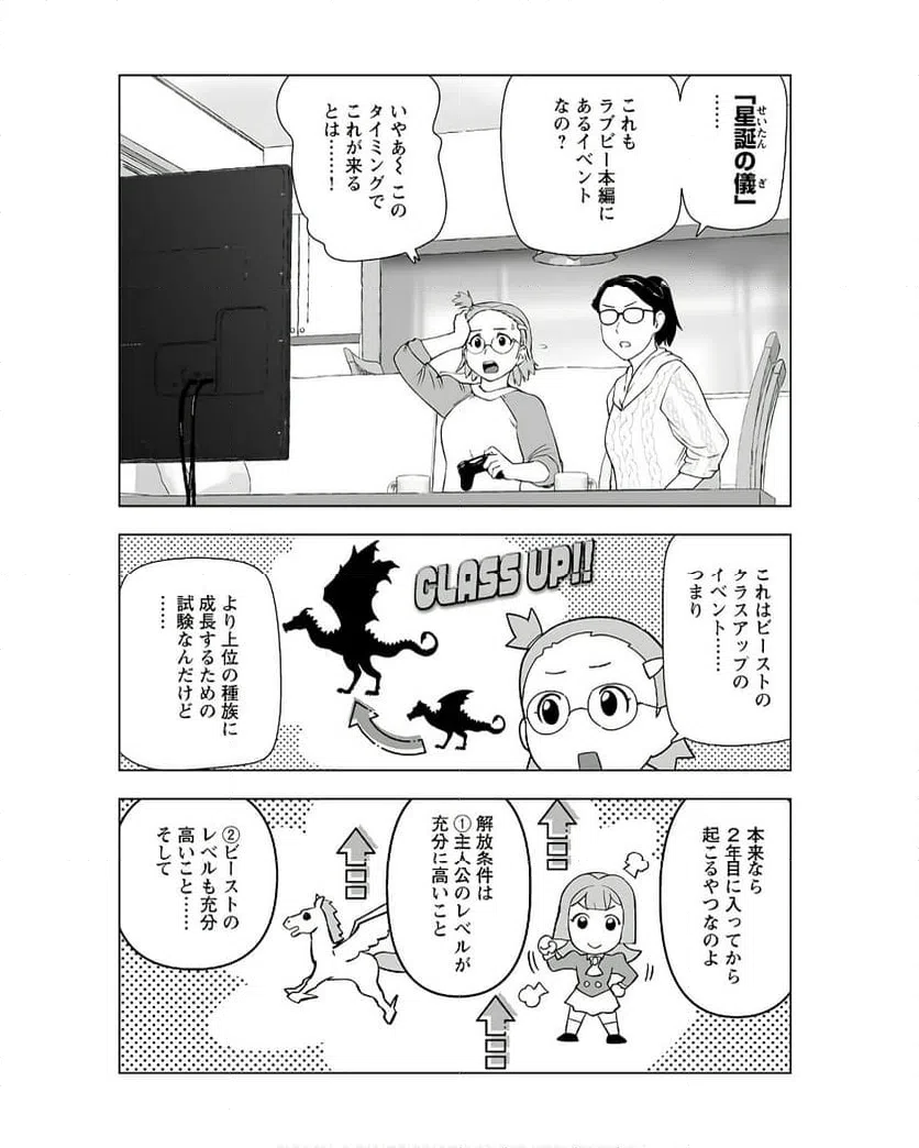 ページ 24 — 第41話