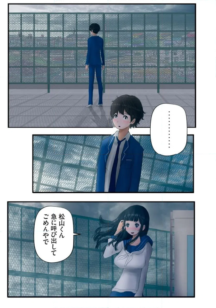 ページ 6 — 第27話