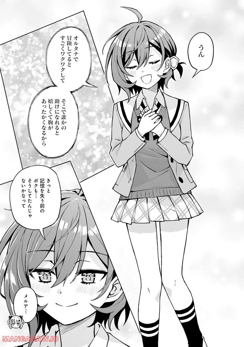 ページ 21 — 第2話