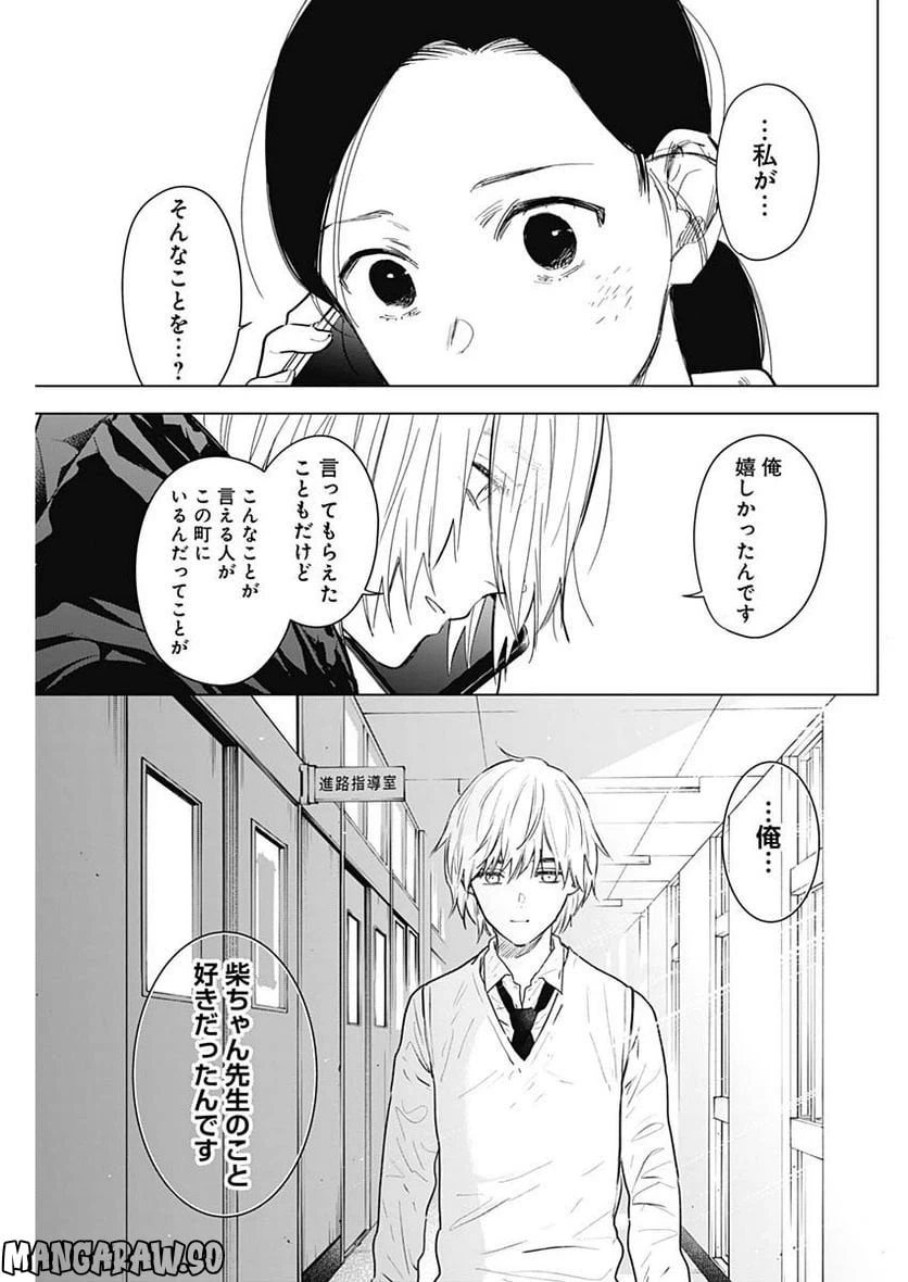 ページ 13 — 第125話