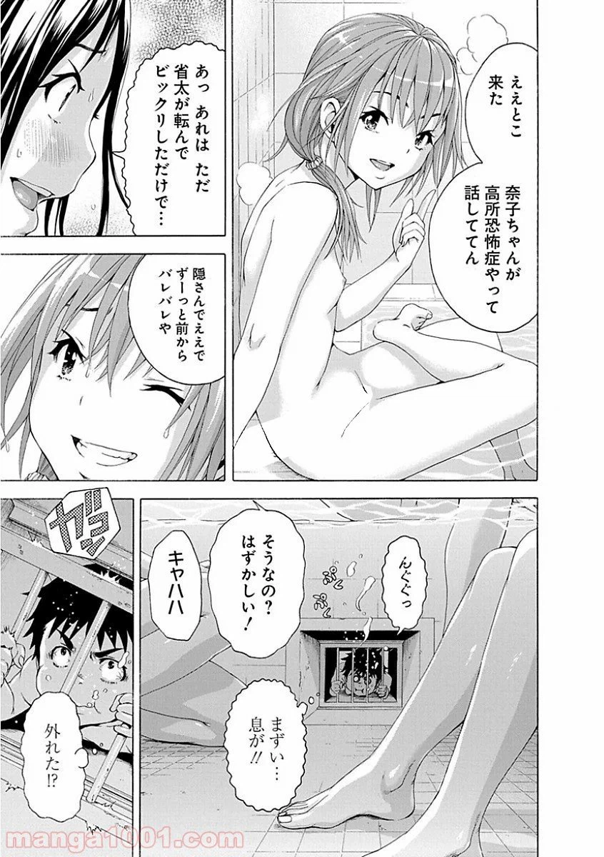 ページ 15 — 第73話