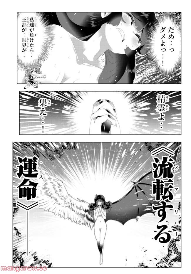 ページ 11 — 第126話