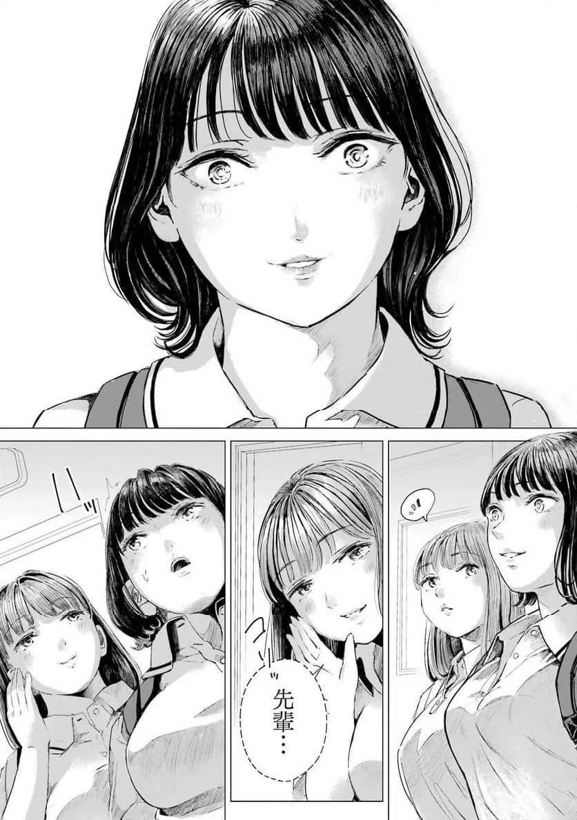 ページ 12 — 第5話