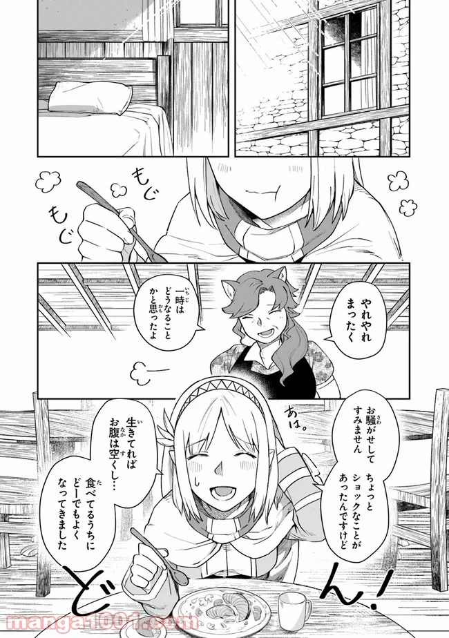 ページ 7 — 第10.2話