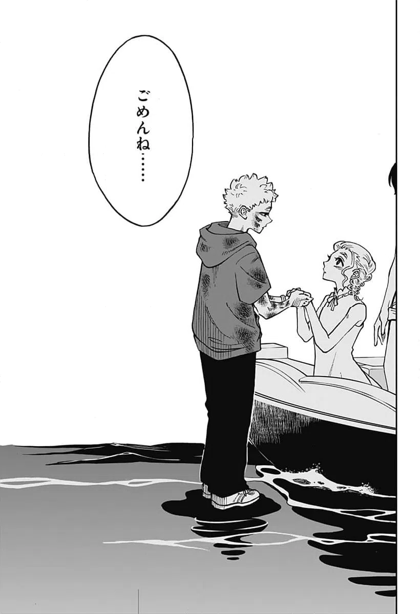 ページ 23 — 第39話