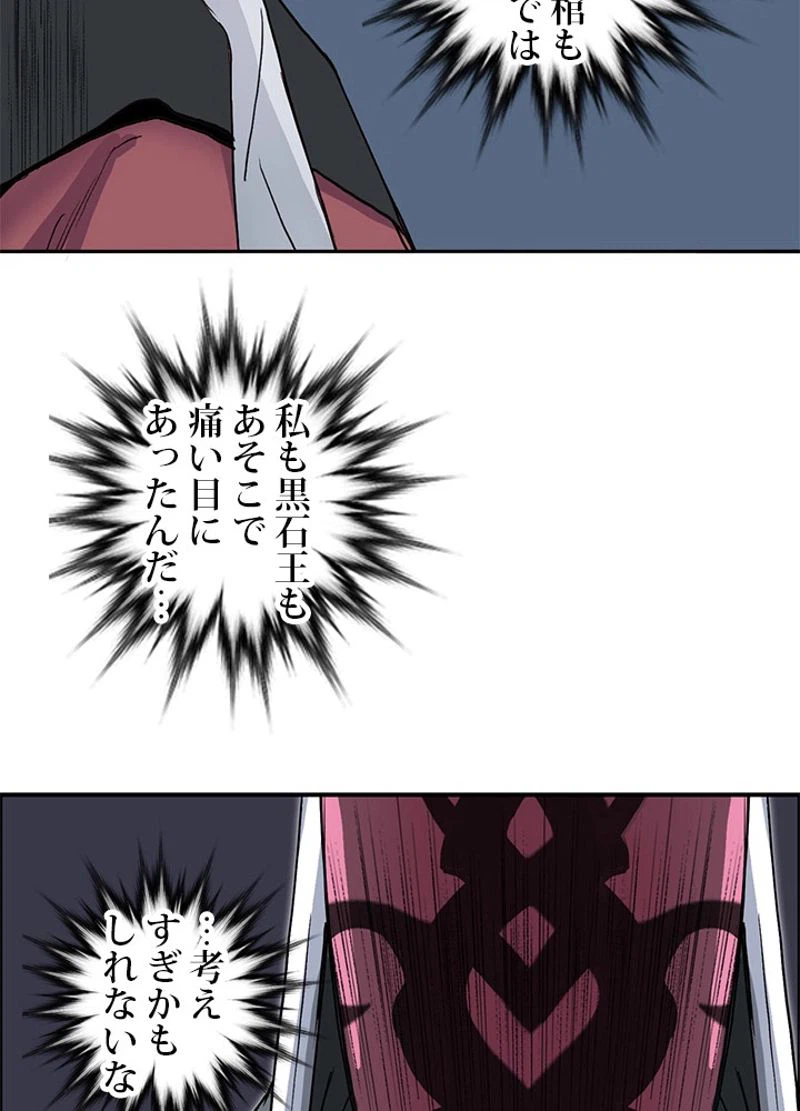 ページ 27 — 第221話