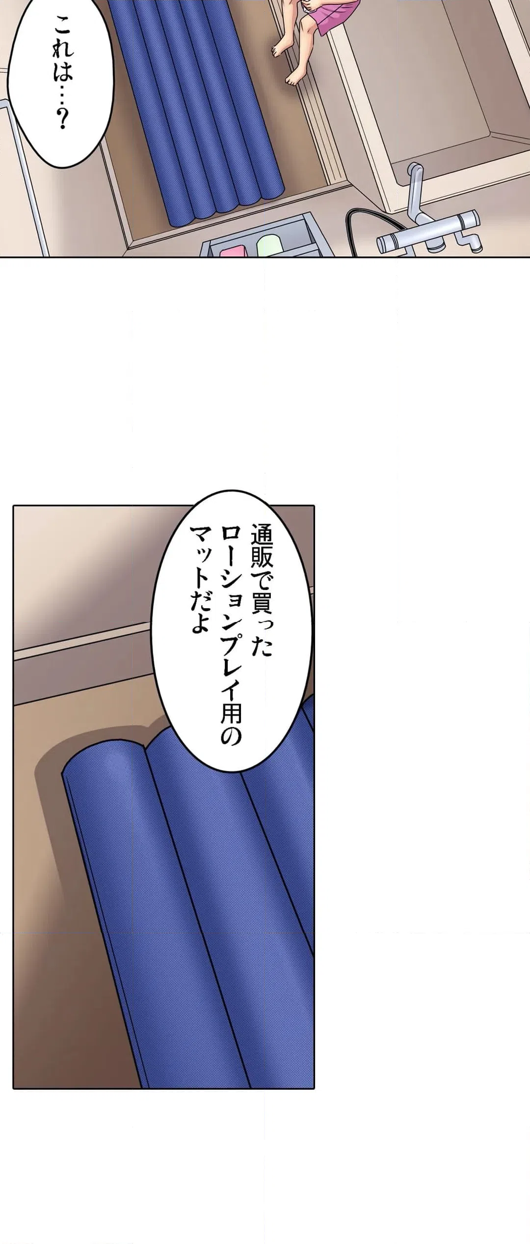 ページ 4 — 第29話