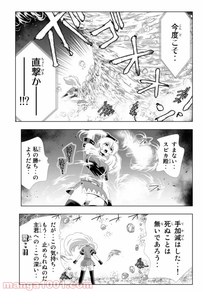 ページ 5 — 第96話