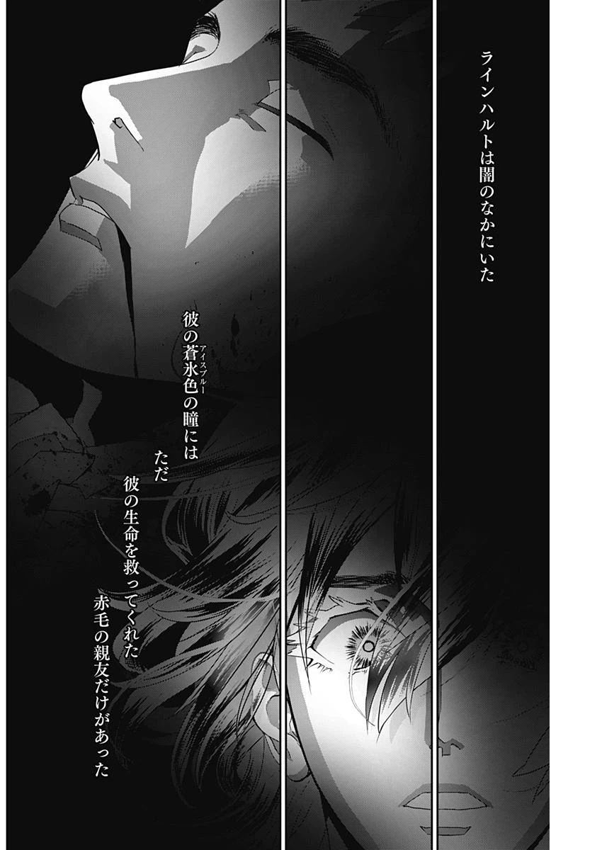 ページ 14 — 第118話
