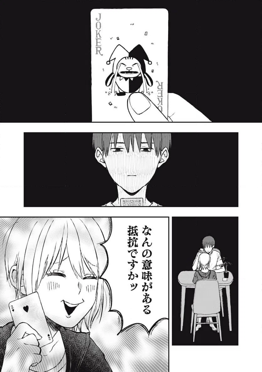 ページ 15 — 第7話