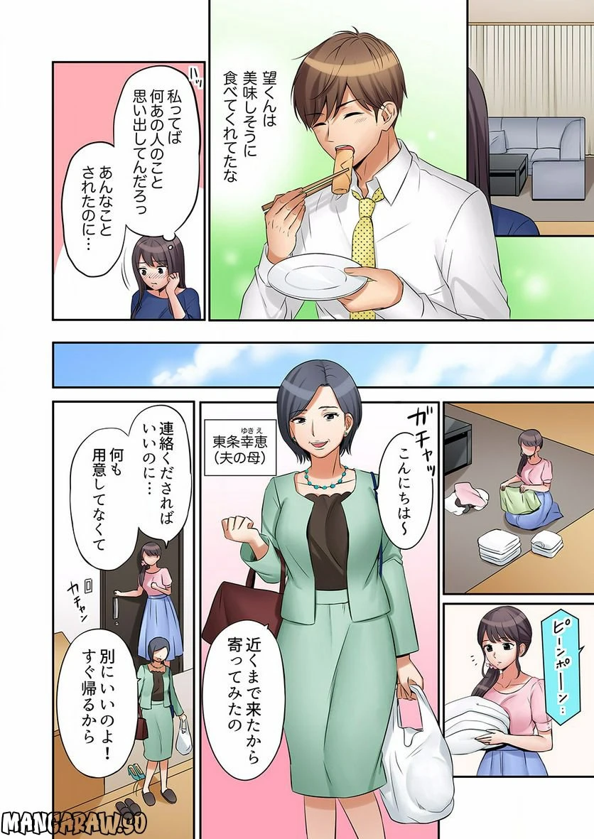 ページ 5 — 第4話