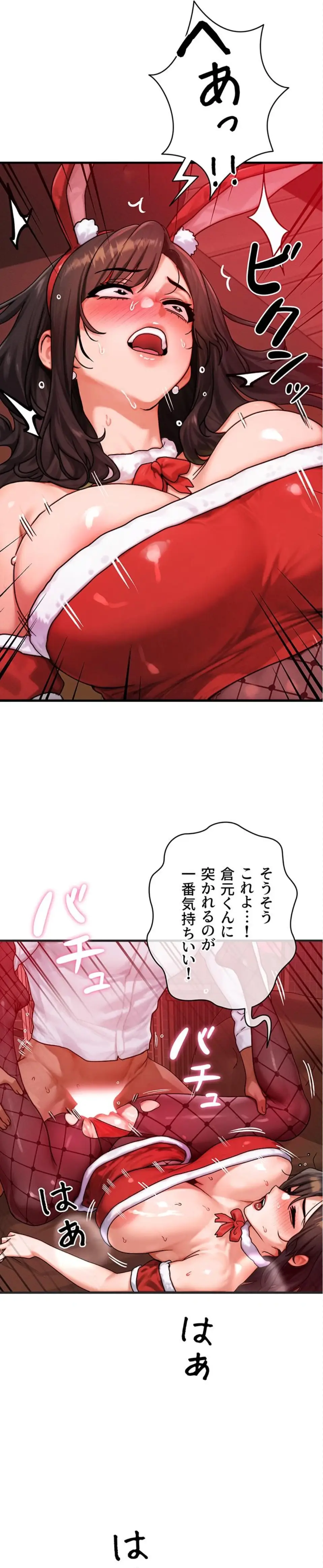 ページ 20 — 第57話