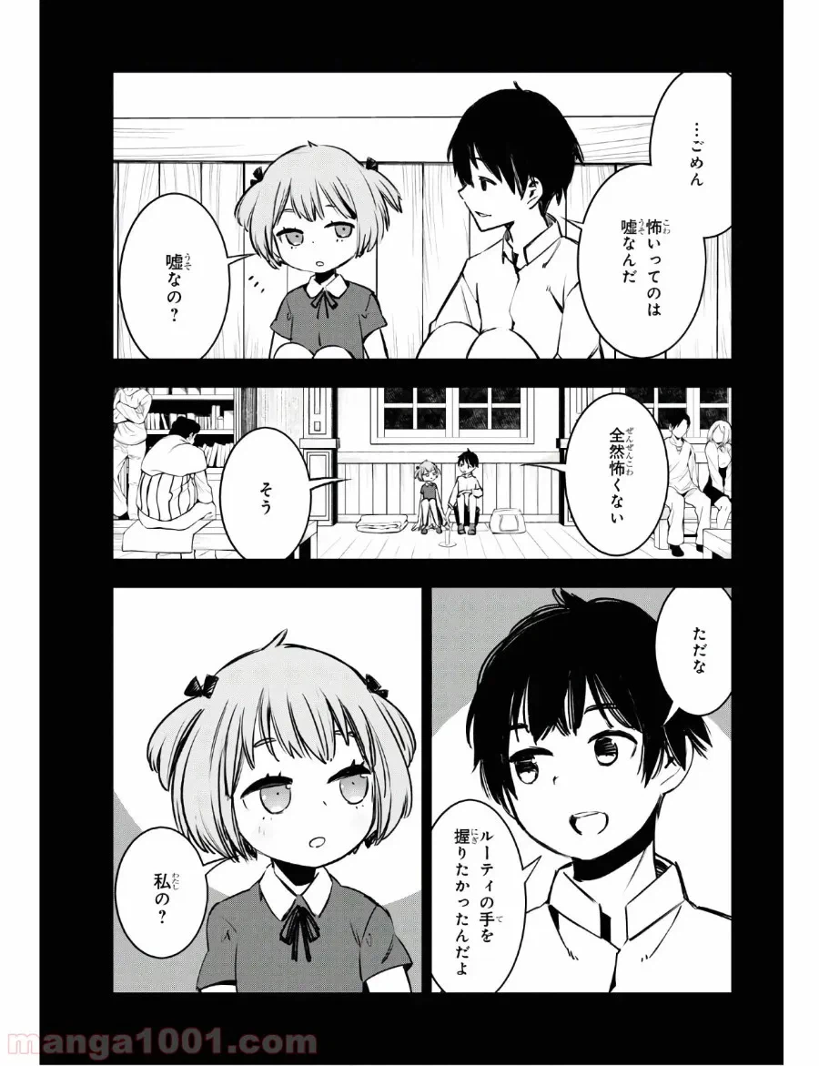 ページ 15 — 第22話