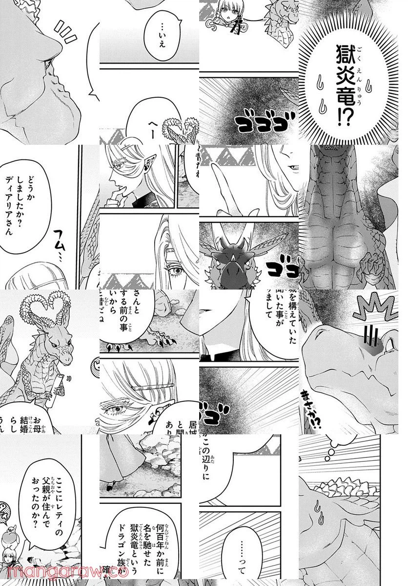 ページ 3 — 第41.1話