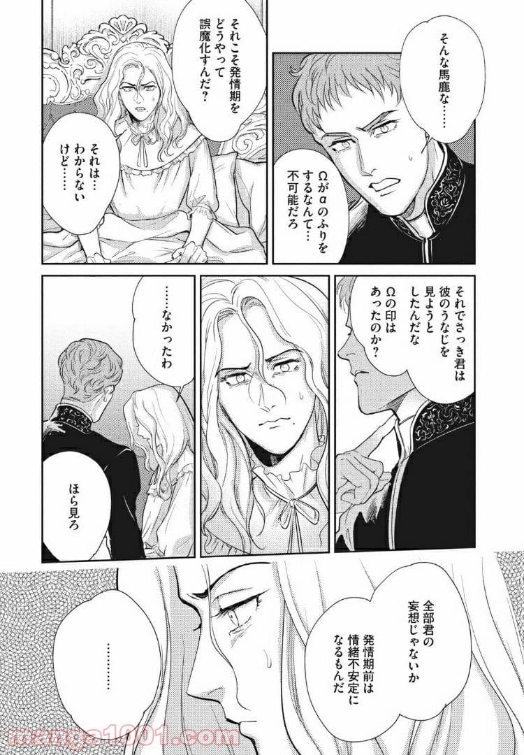 ページ 3 — 第10話