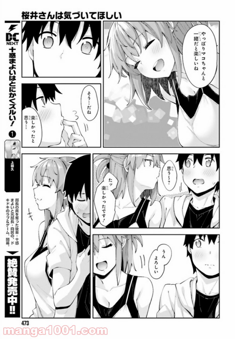 ページ 19 — 第7話