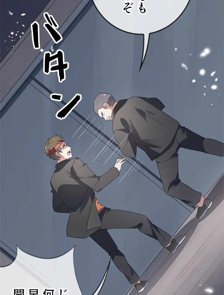 ページ 30 — 第34話