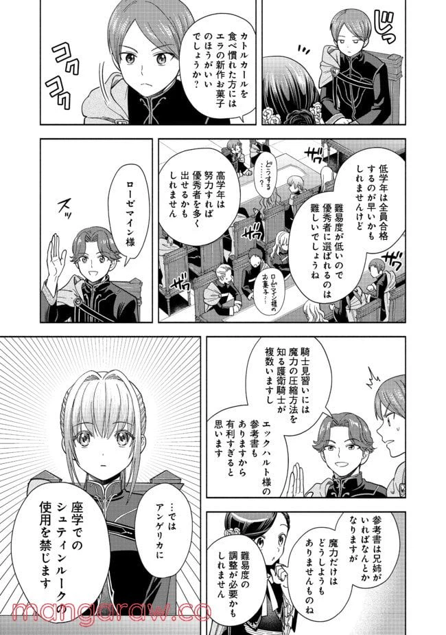 ページ 15 — 第5話