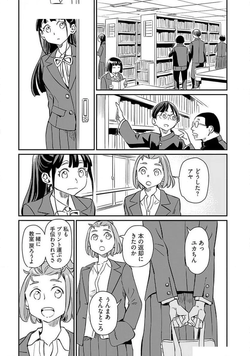 ページ 14 — 第41話
