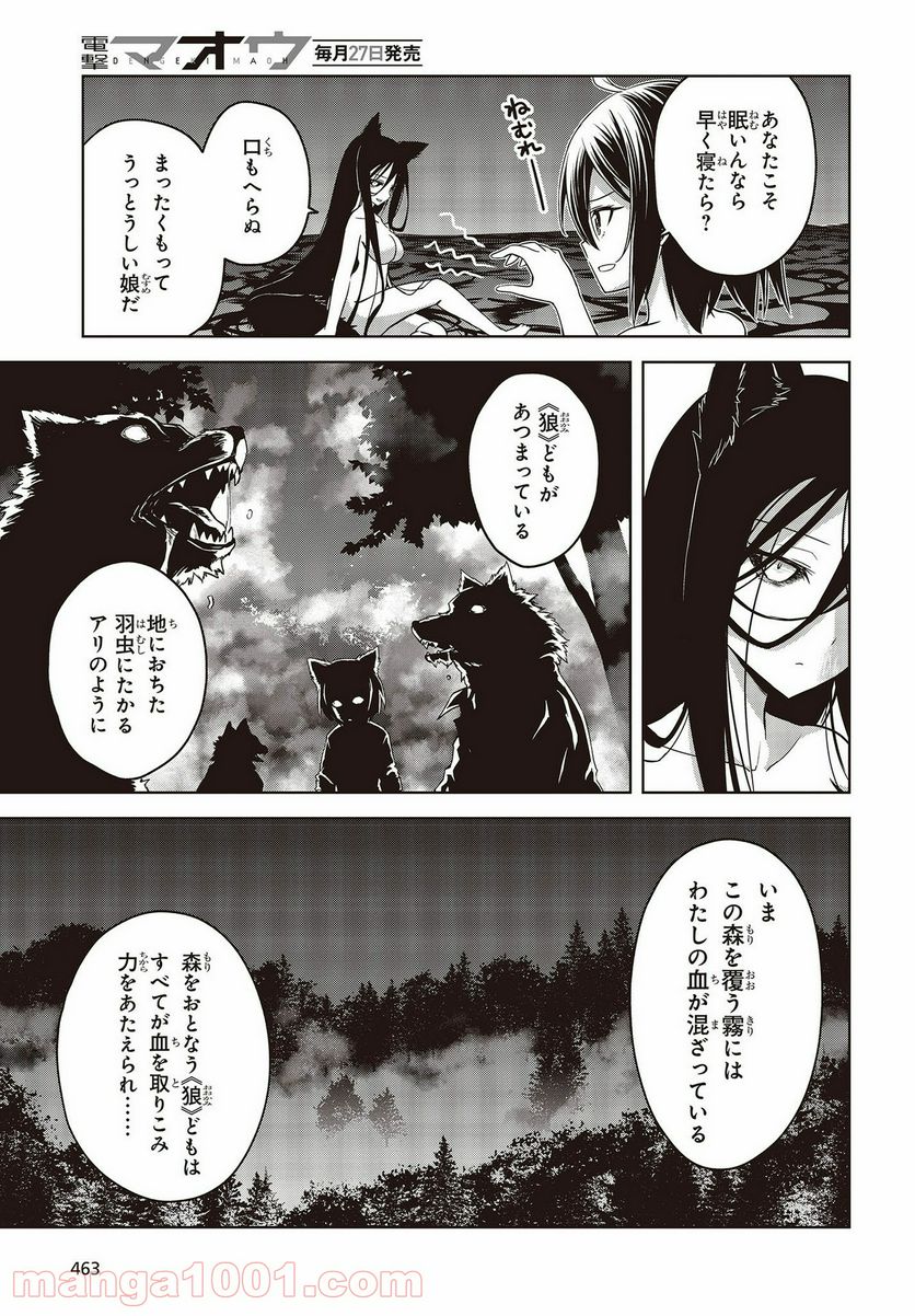 ページ 23 — 第18話