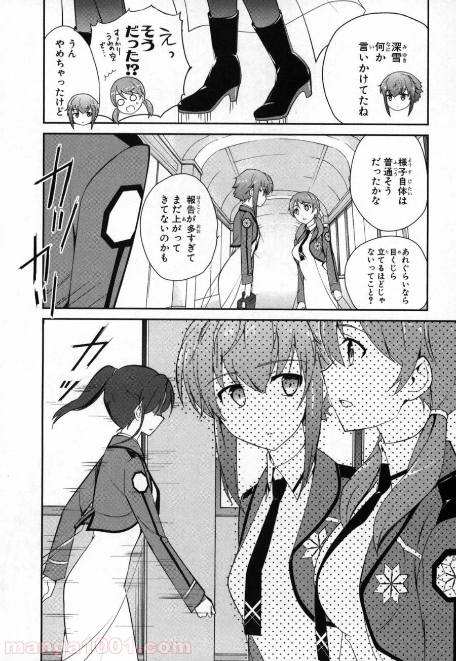 ページ 16 — 第13話