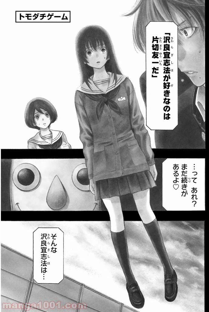 ページ 4 — 第5話