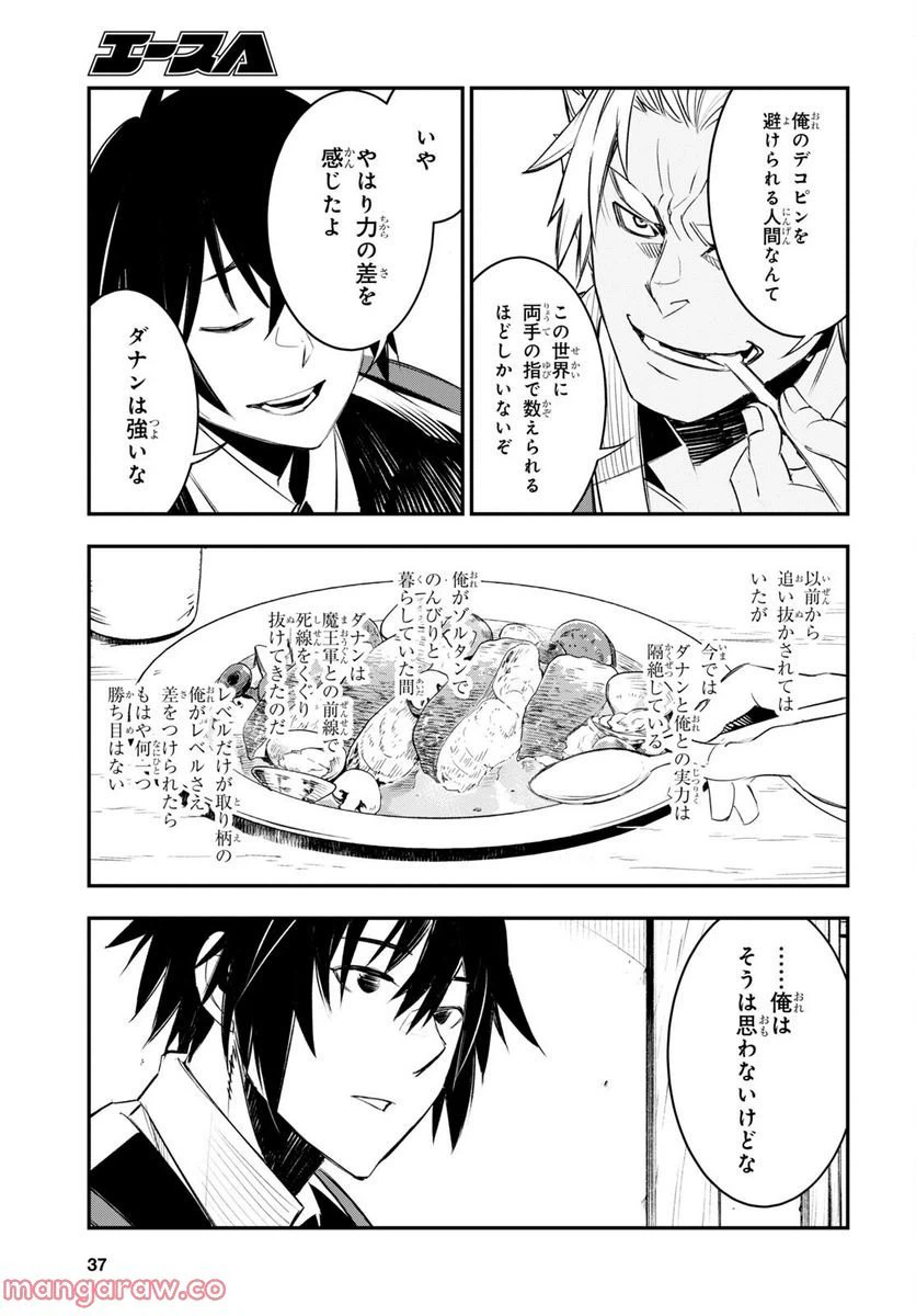 ページ 22 — 第52話
