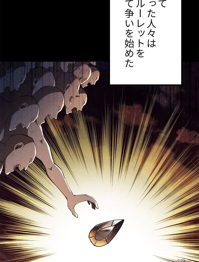 ページ 26 — 第1話