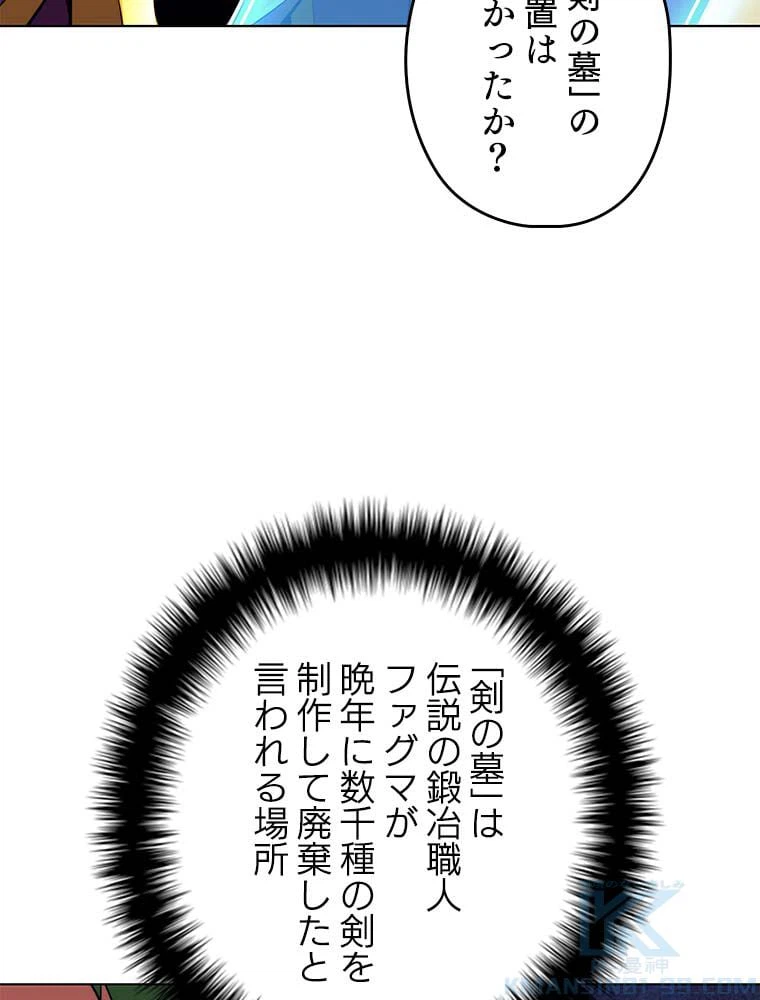 ページ 26 — 第146話