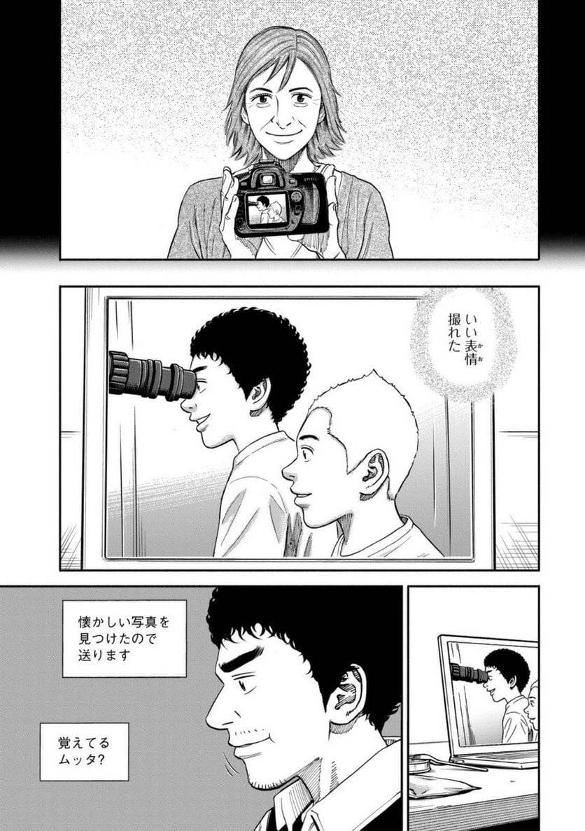 ページ 5 — 第39話