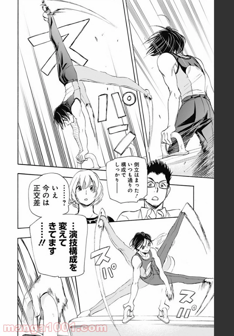 ページ 18 — 第62話