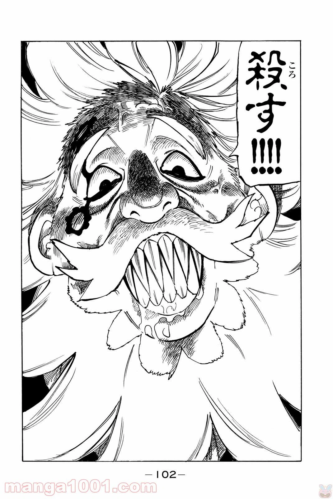 ページ 20 — 第236話