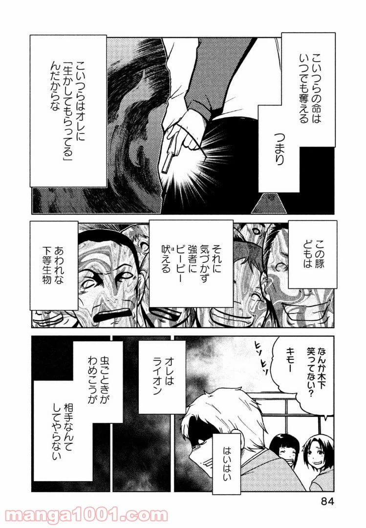 ページ 4 — 第10.1話