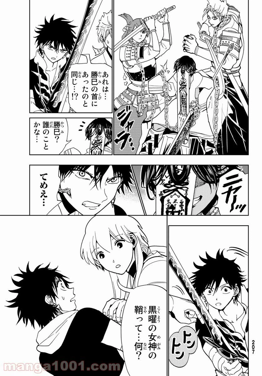 ページ 5 — 第124話