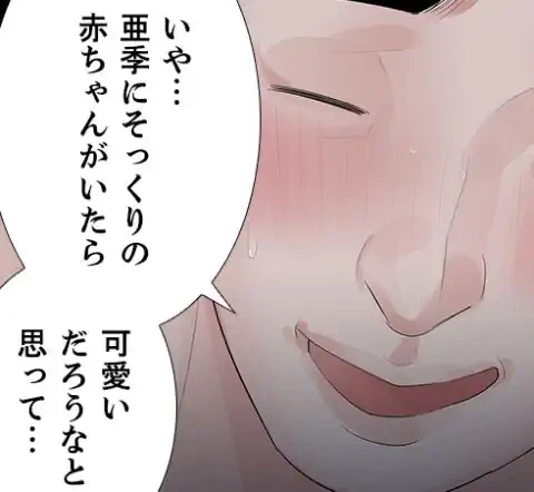 ページ 3 — 第30話