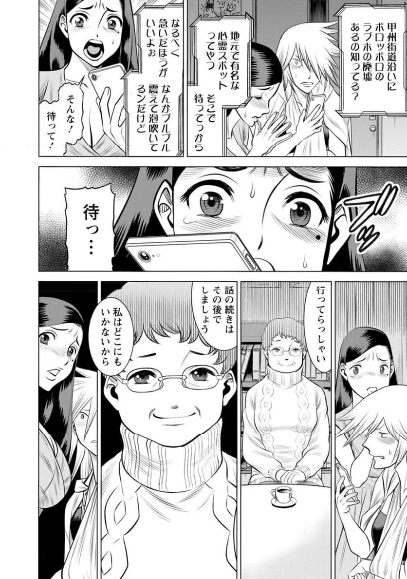 ページ 18 — 第55話